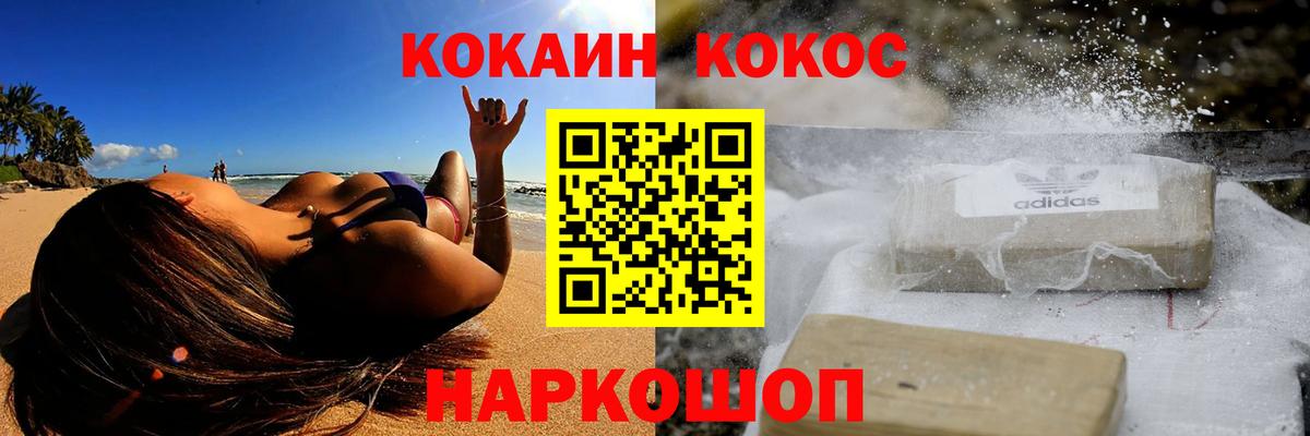 COCAIN 98% Новороссийск