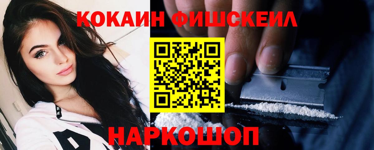 КОКАИН 99%  Вход с VPN  Кокаин Боливия  Новороссийск 