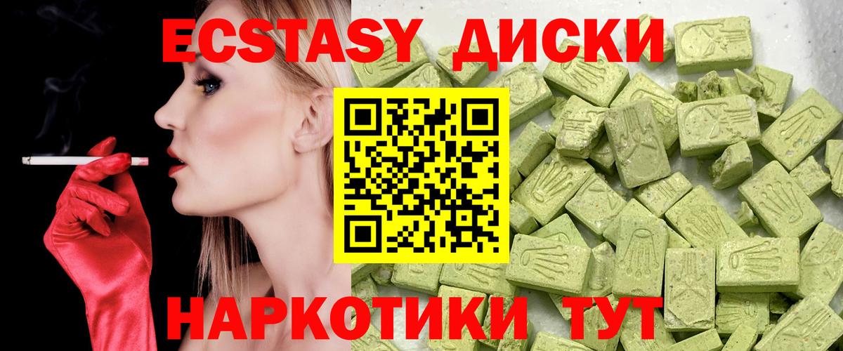 ЭКСТАЗИ ешки  Вход с VPN  ОМГ ОМГ зеркало  Ecstasy Дубай  Новороссийск 