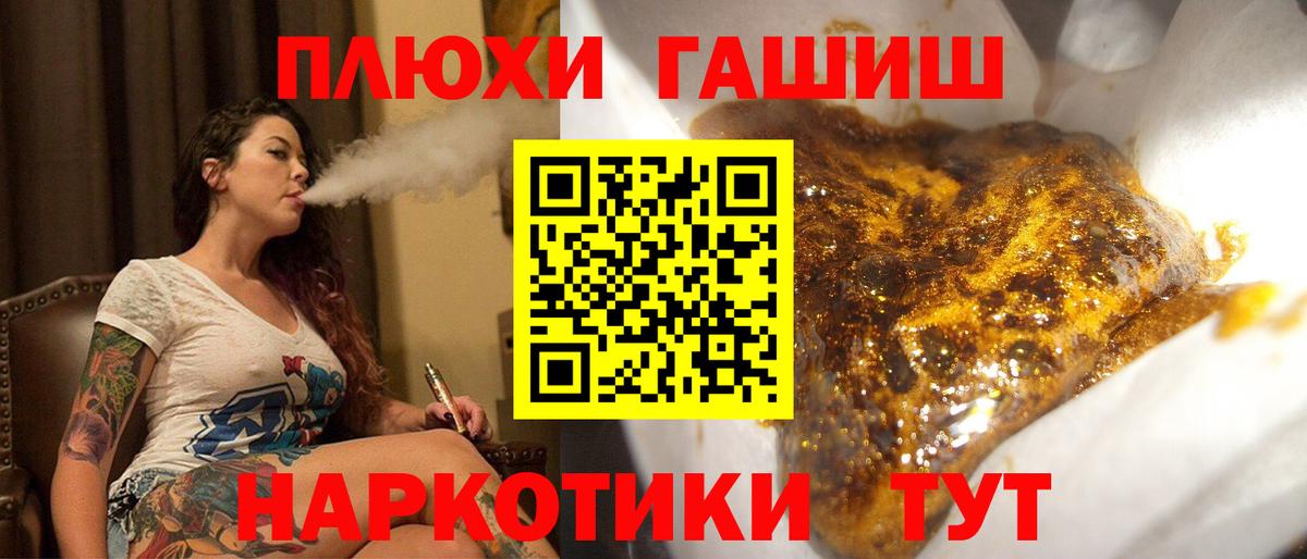 ГАШИШ убойный Новороссийск