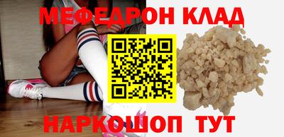 мефедрон мука Пыть-Ях