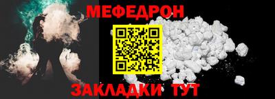 мефедрон мука Пыть-Ях
