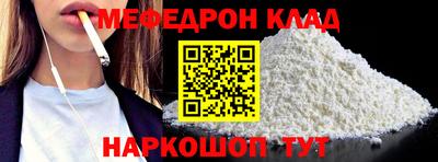 мефедрон мука Пыть-Ях