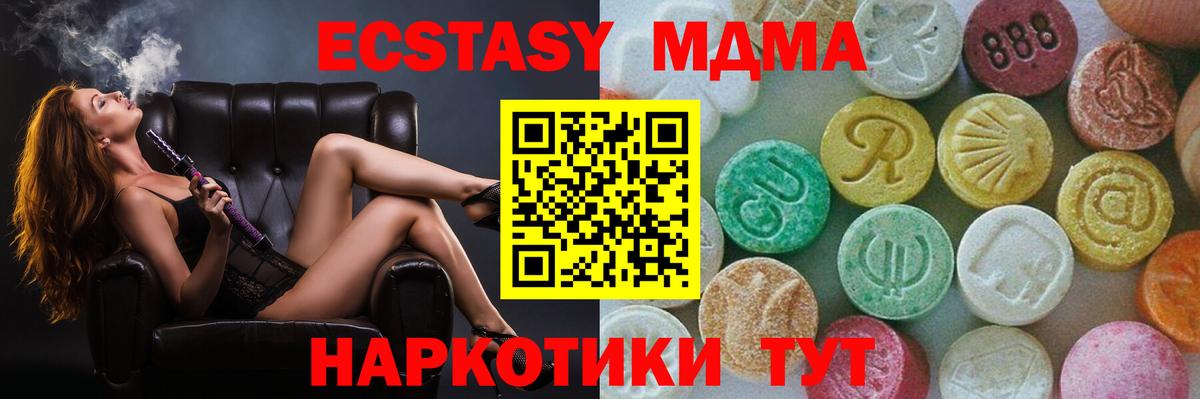 Новороссийск  МДМА молли  Вход с VPN  MDMA кристаллы 