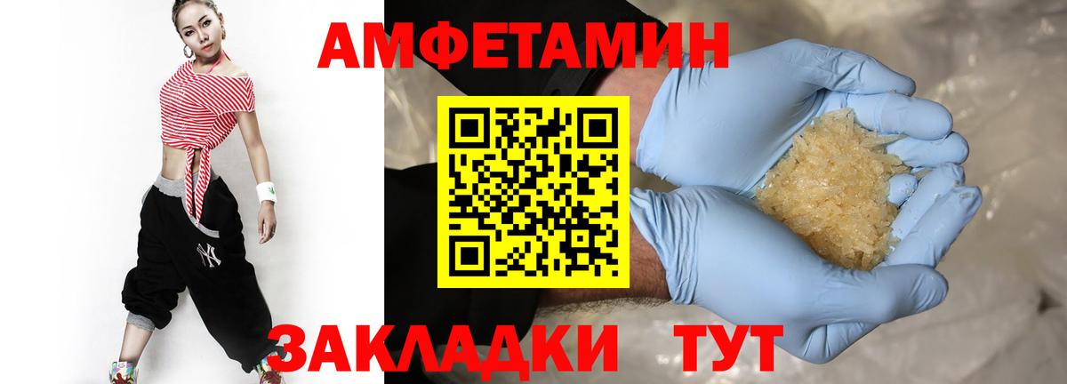МЕТАМФЕТАМИН витя Новороссийск