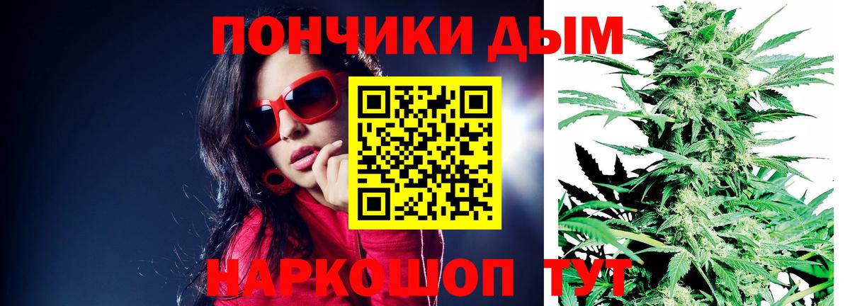 Бошки Шишки Bruce Banner Новороссийск